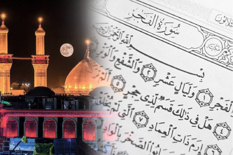 سوره امام حسین(ع)