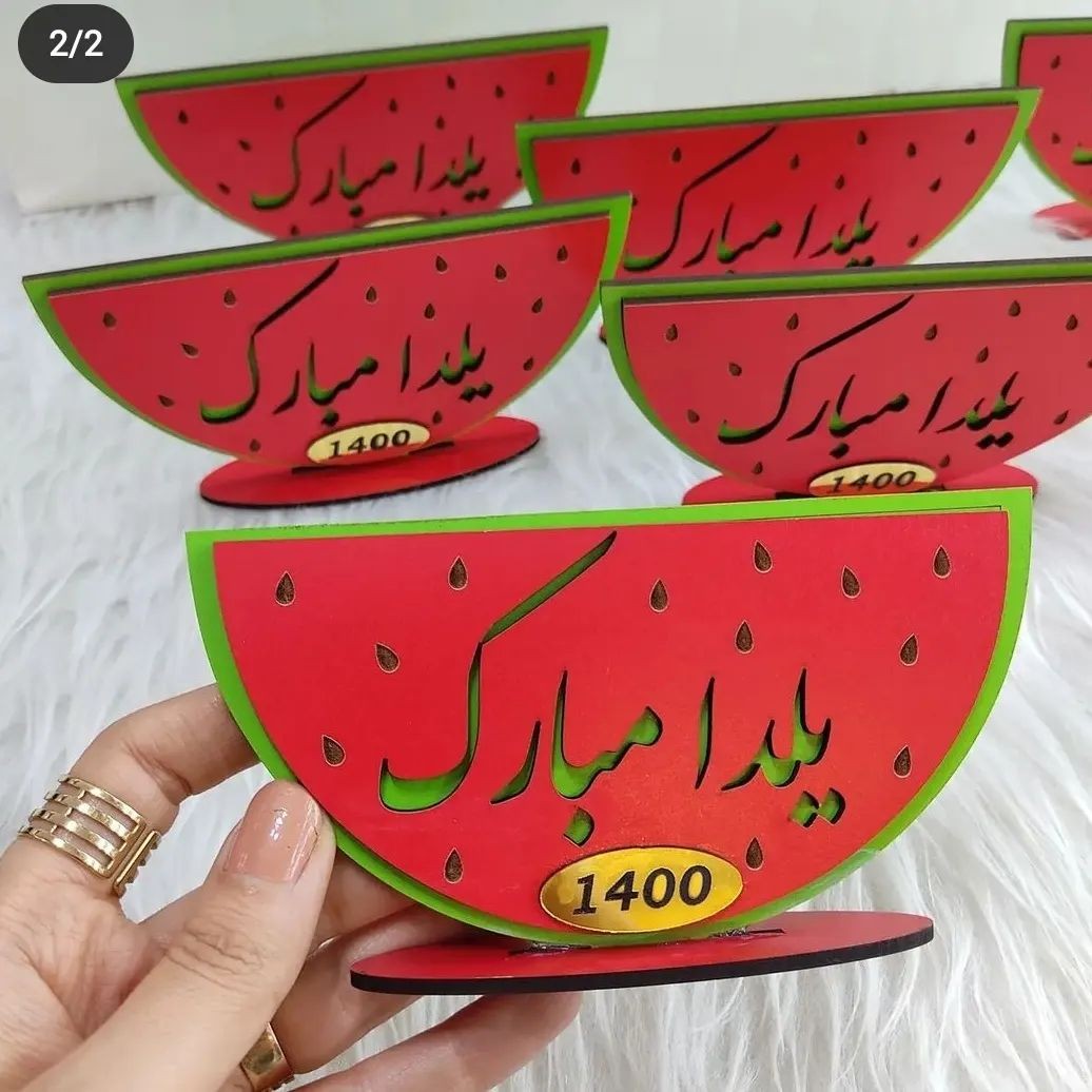 گیفت شب چله