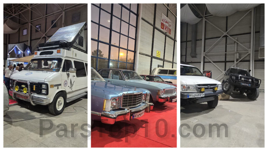 بخش خودروهای کلاسیک نمایشگاه خودرو مشهد