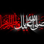 متن تسلیت ایام فاطمیه