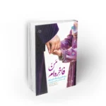 من فاخره ام