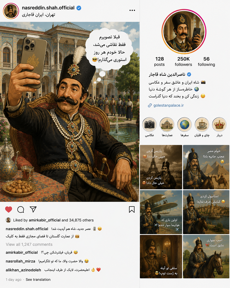 ناصرالدین شاه قاجار